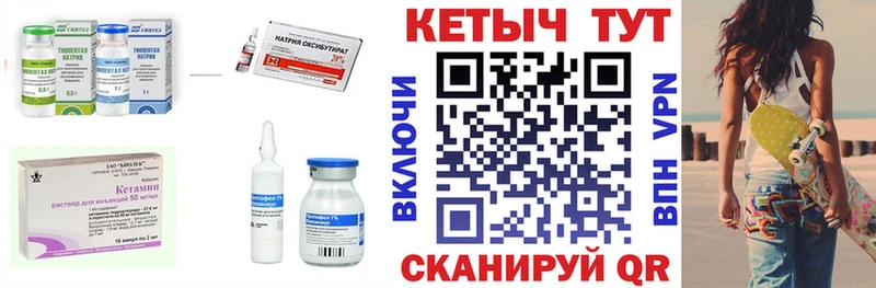 Кетамин ketamine  Оса 