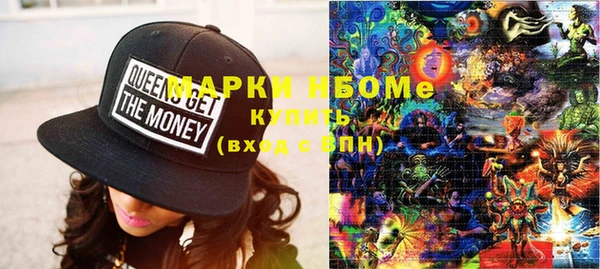 марки nbome Нефтегорск