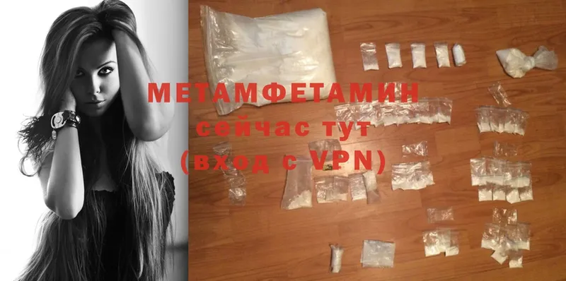 Первитин Декстрометамфетамин 99.9%  darknet Telegram  Оса 